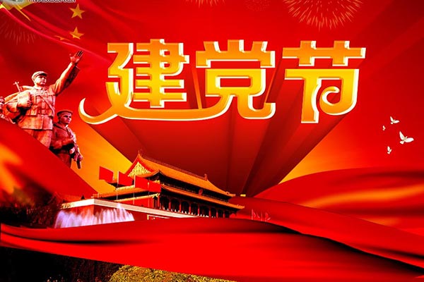 利百佳全屋定制｜7.1建黨節(jié)和香港回歸紀(jì)念日，向祖國致敬！