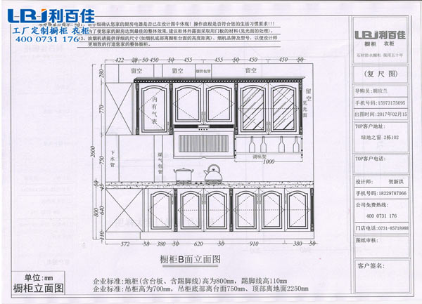 紅橡木櫥柜2.jpg