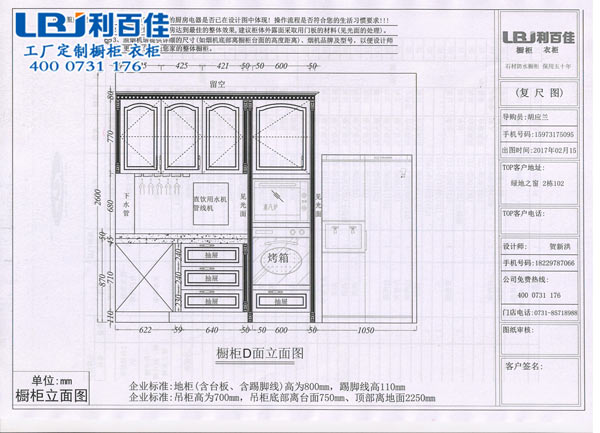 紅橡木櫥柜4.jpg